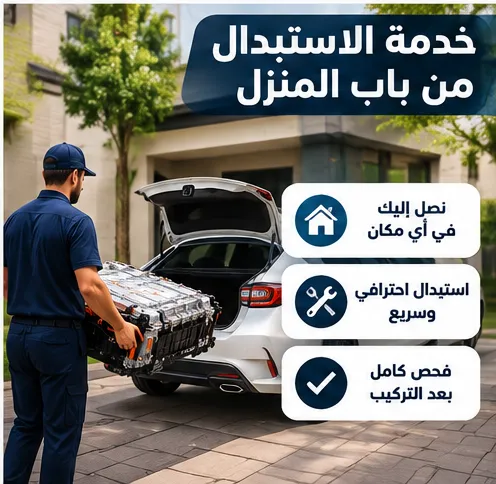 بطارية ليثيوم الجيل الجديد لهوندا سيفيك